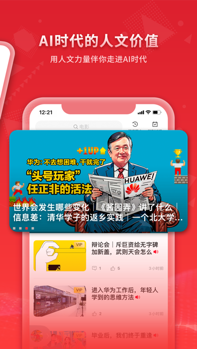 看天下 软件截图