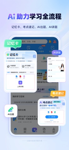 考试宝 软件截图