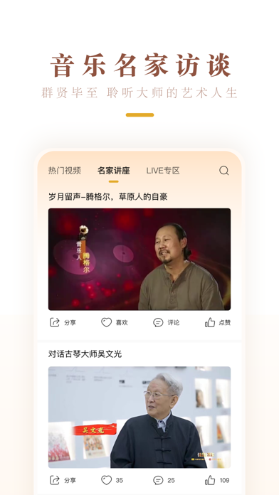 中唱音乐 软件截图