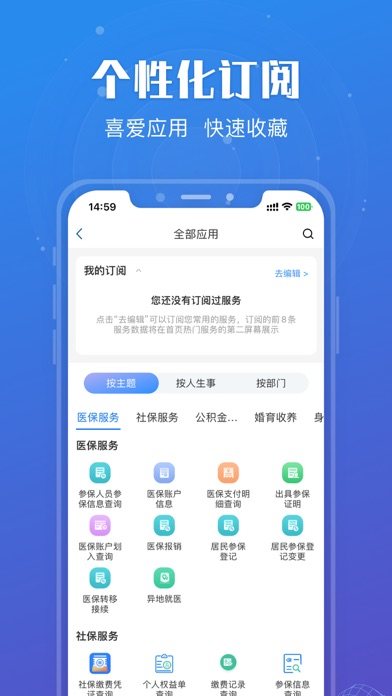 苏服办 软件截图