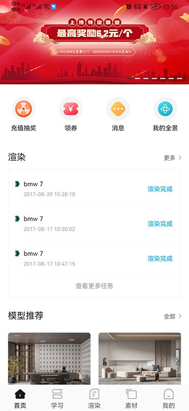 炫云 软件截图