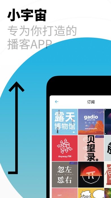 小宇宙 软件截图