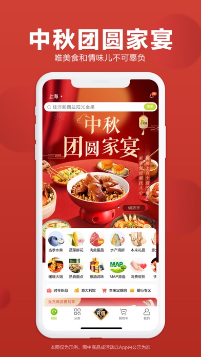本来生活 软件截图