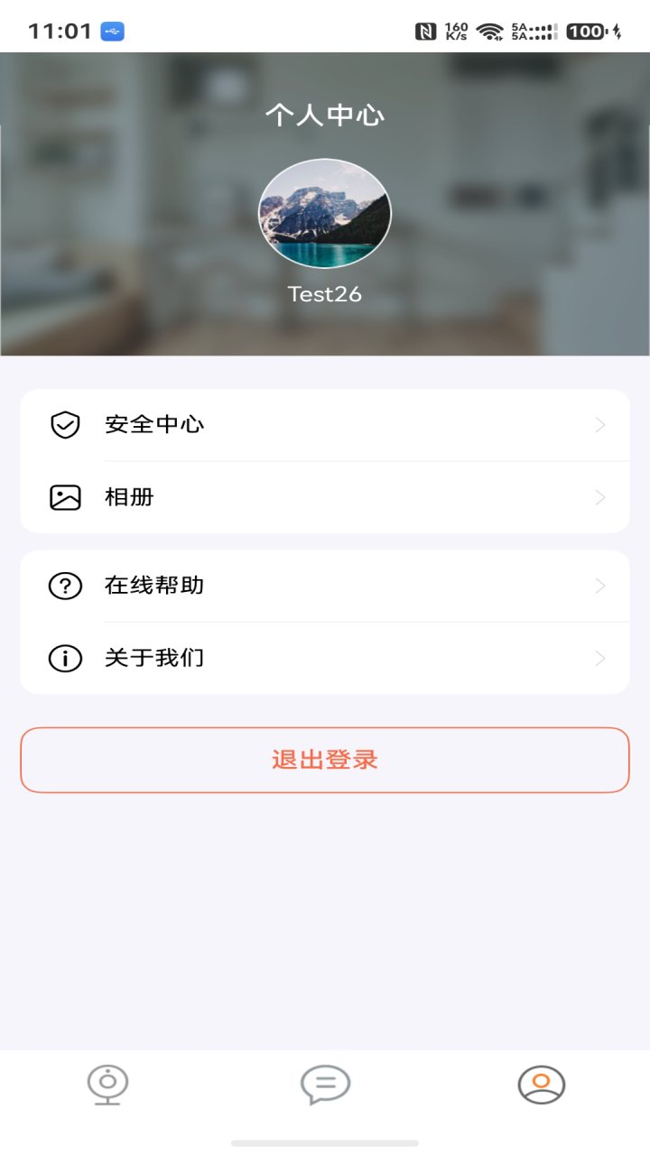 手立视 软件截图