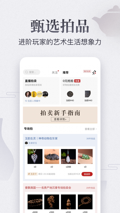 东家 软件截图