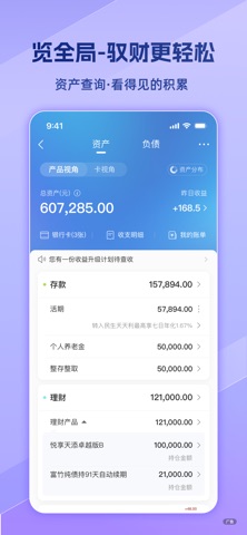 民生银行 软件截图