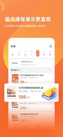 学丞 软件截图
