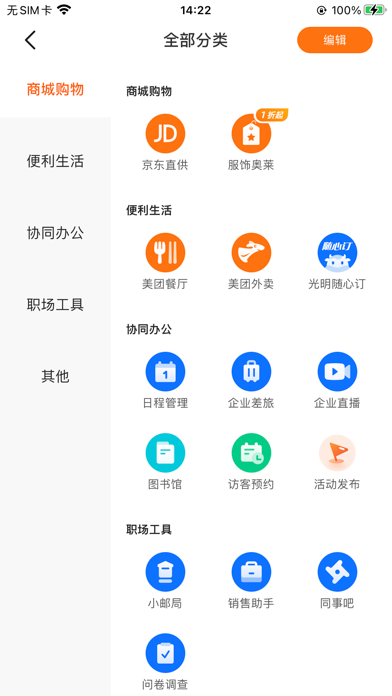 最福利 软件截图