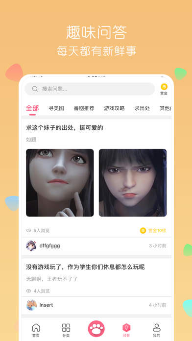 唔姆 软件截图