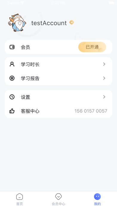 轻松学国文 软件截图