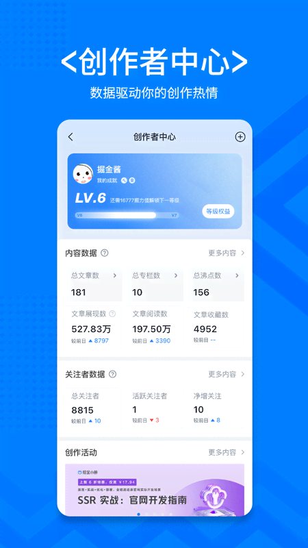 掘金 软件截图
