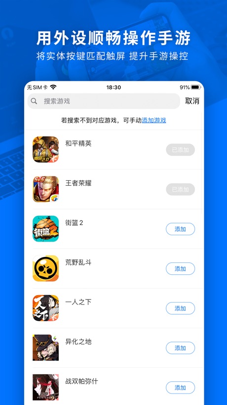 飞智游戏厅 软件截图