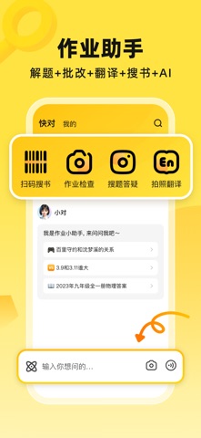 快对AI 软件截图