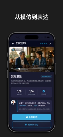 英语魔方秀 软件截图