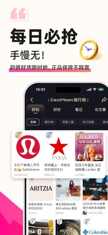 北美省钱快报 软件截图