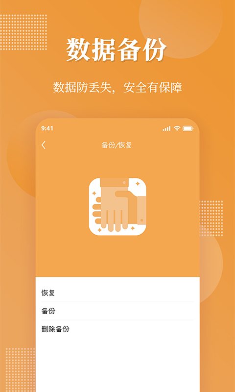 伪装相册 软件截图