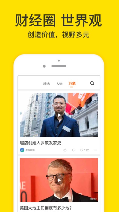 梨视频 软件截图