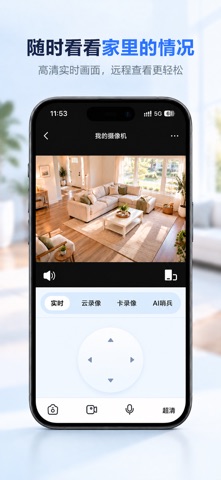 iCam365 软件截图