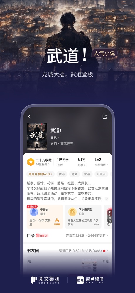 起点读书 软件截图