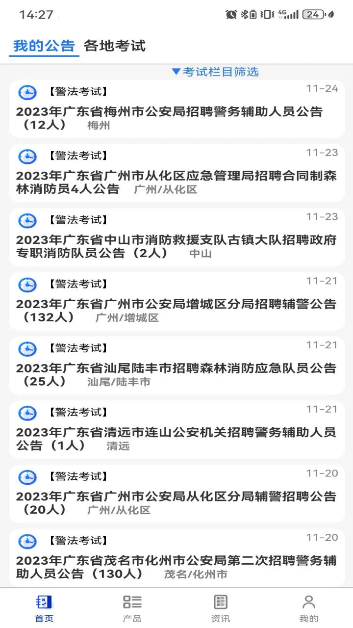 易考宝典 软件截图