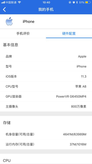 安兔兔评测 软件截图