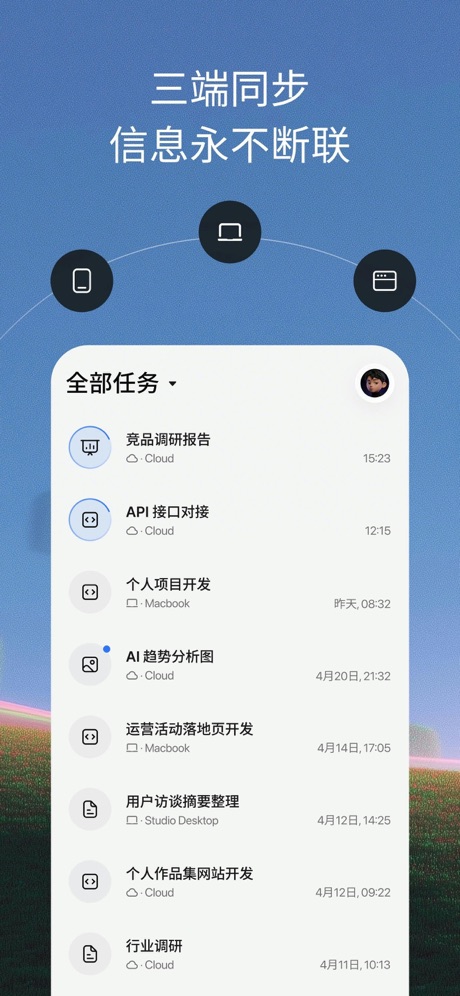 Trae 软件截图