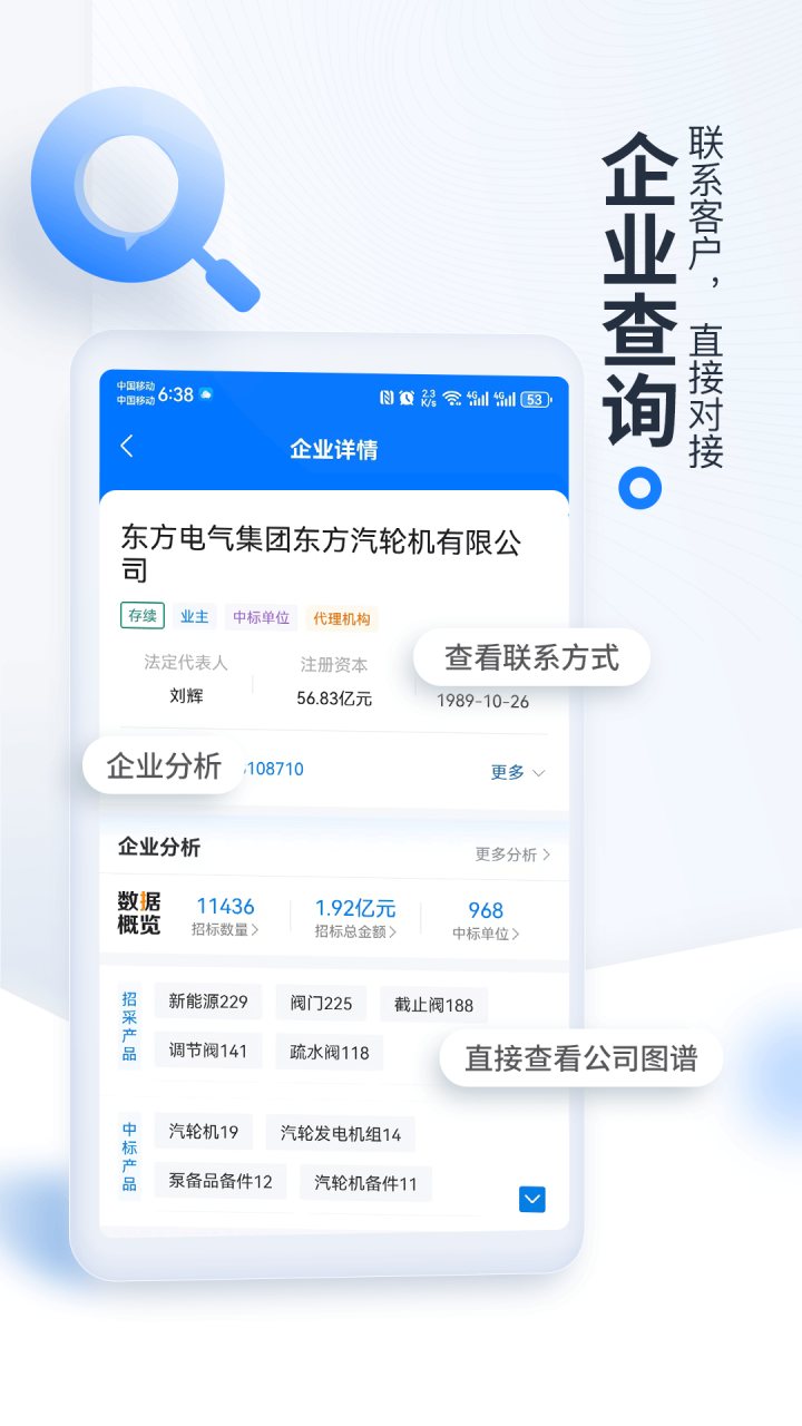 立达标讯 软件截图
