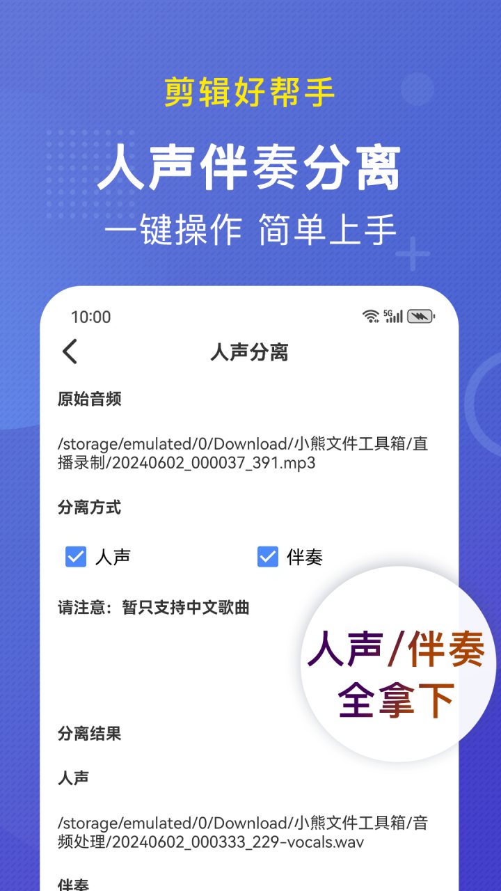 小熊文件工具箱 软件截图