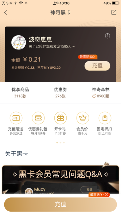 波奇宠物 软件截图