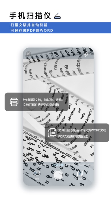转易侠扫描王 软件截图