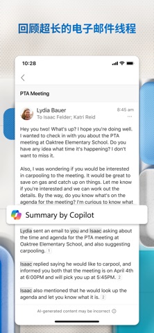 Microsoft Outlook 软件截图