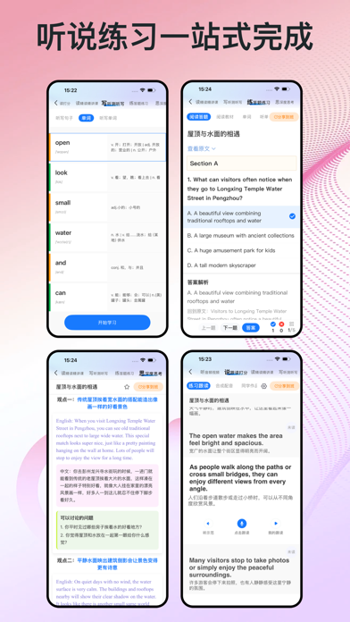 少年环球视野 软件截图