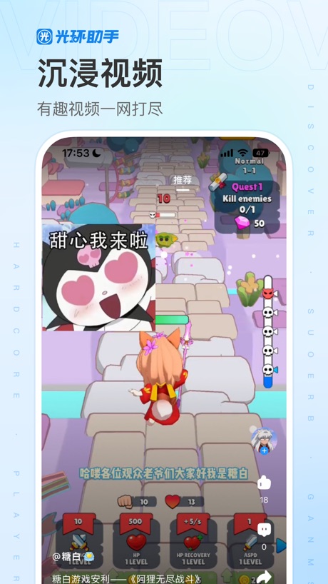 光环助手 软件截图