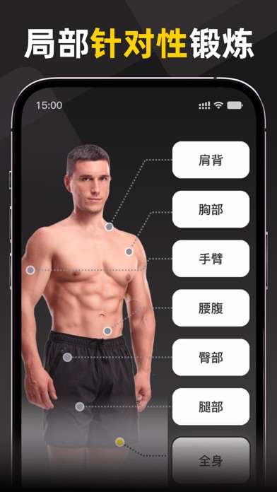 硬汗健身 软件截图