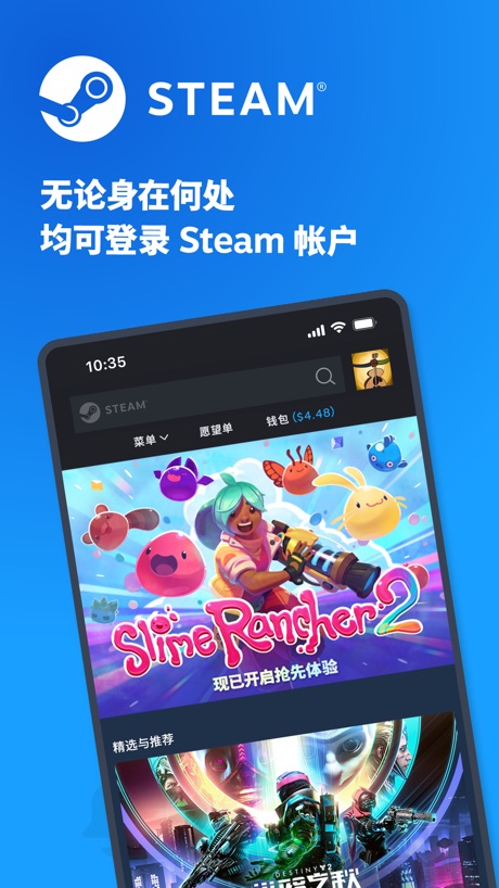 Steam 软件截图