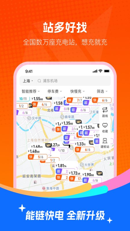 快电 软件截图
