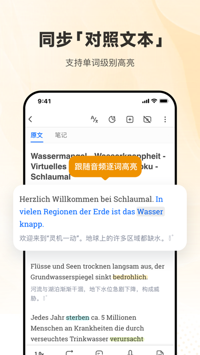 每日德语听力 软件截图