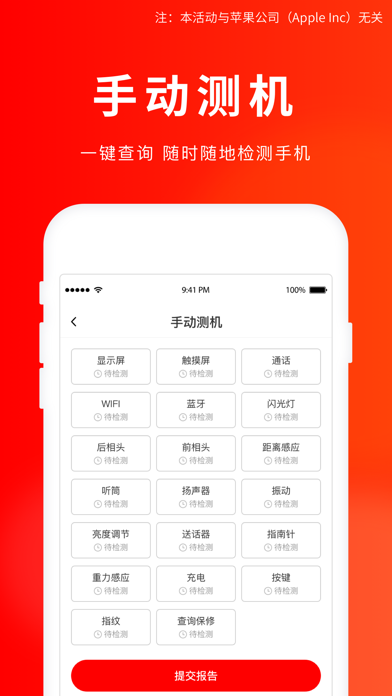 靓机汇 软件截图