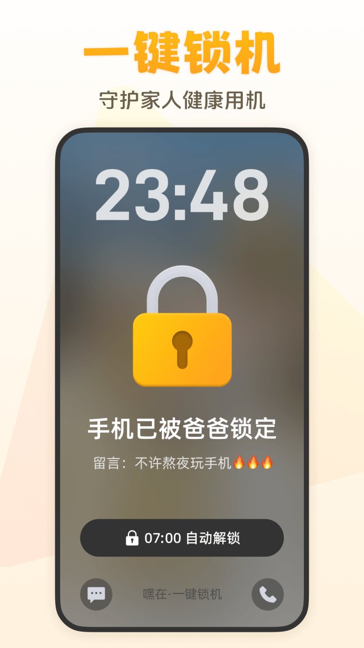 嘿在 软件截图