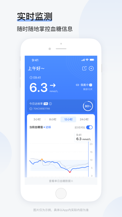 欧态健康 软件截图