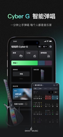 恩雅音乐 软件截图