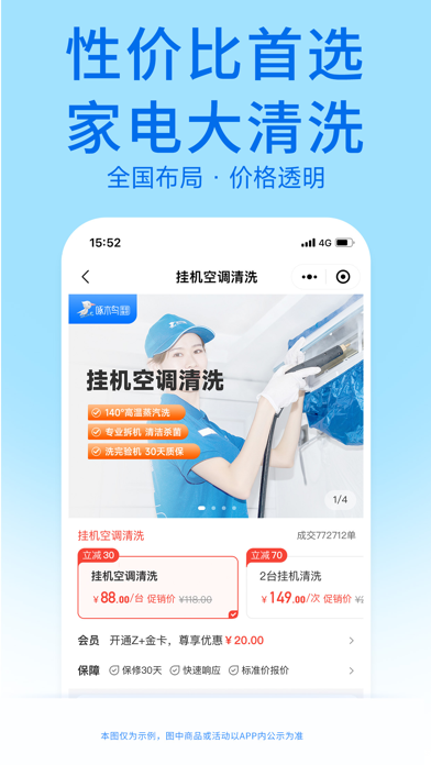 啄木鸟家庭维修 软件截图