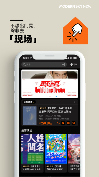 正在现场 软件截图