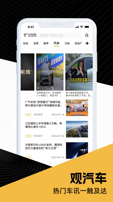 天天在线 软件截图