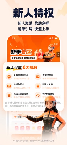 蜂鸟众包 软件截图